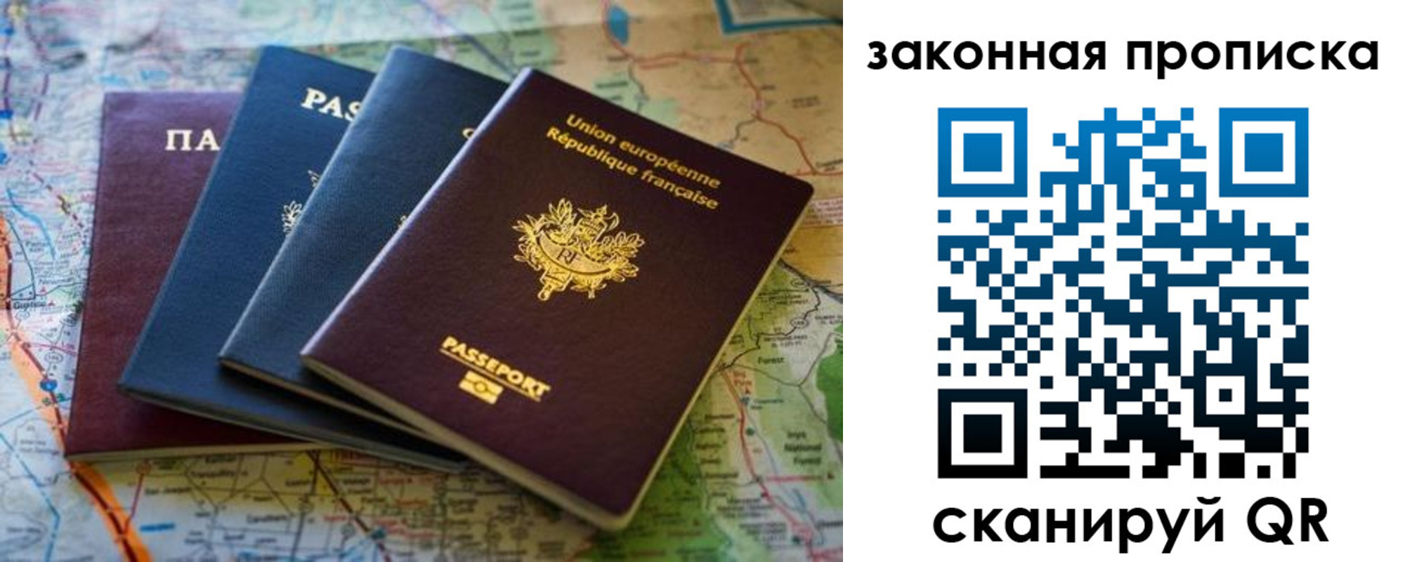 прописка ребенка в Судогде