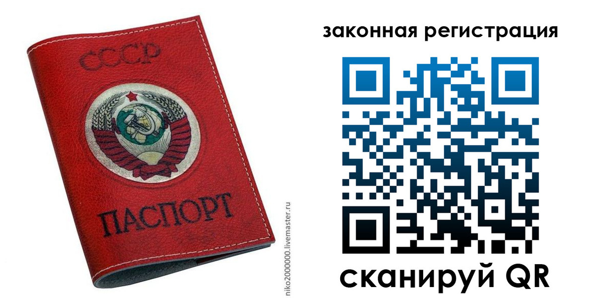 временная регистрация для школы в Судогде